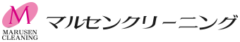マルセンクリーニング